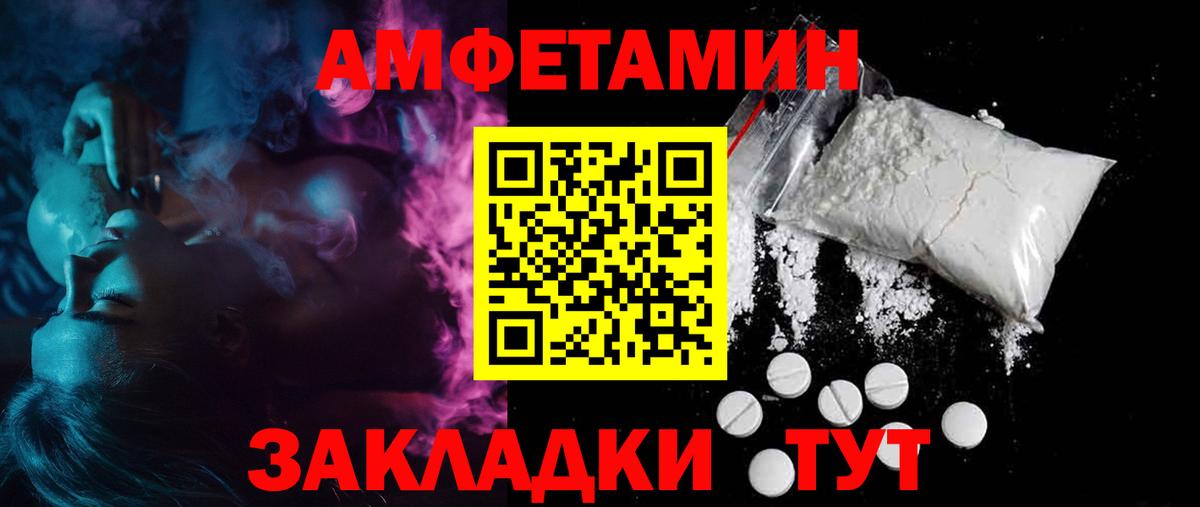 АМФЕТАМИН  Вход с VPN  Морозовск  Amphetamine Premium 