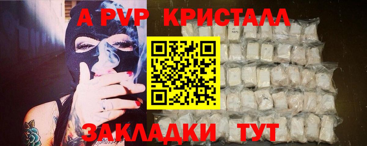 Alfa_PVP Соль  Alpha-PVP мука  Вход с VPN  Морозовск  А ПВП VHQ 
