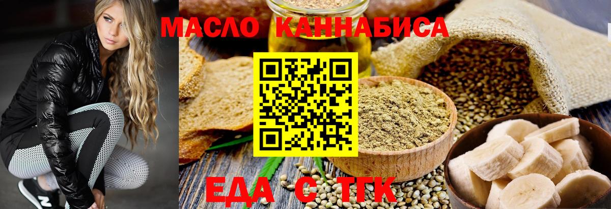Морозовск  Печенье с ТГК конопля  Вход с VPN 