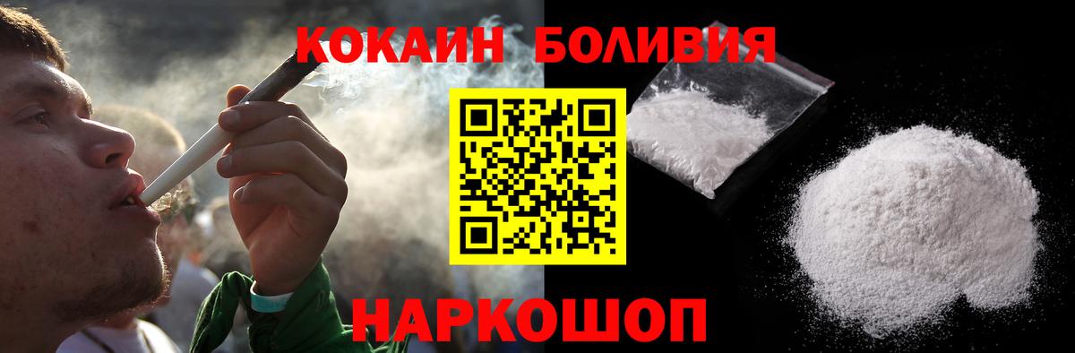 Cocaine 97% Морозовск