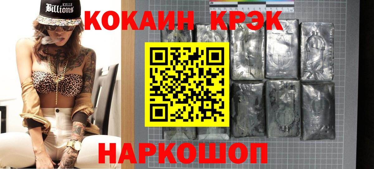 COCAIN Эквадор  Cocaine  Морозовск  COCAIN Боливия  Вход с VPN 