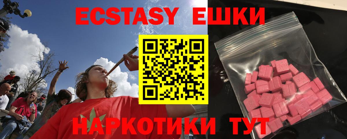 ЭКСТАЗИ  ЭКСТАЗИ 99%  Вход с VPN  Экстази Philipp Plein  Морозовск 