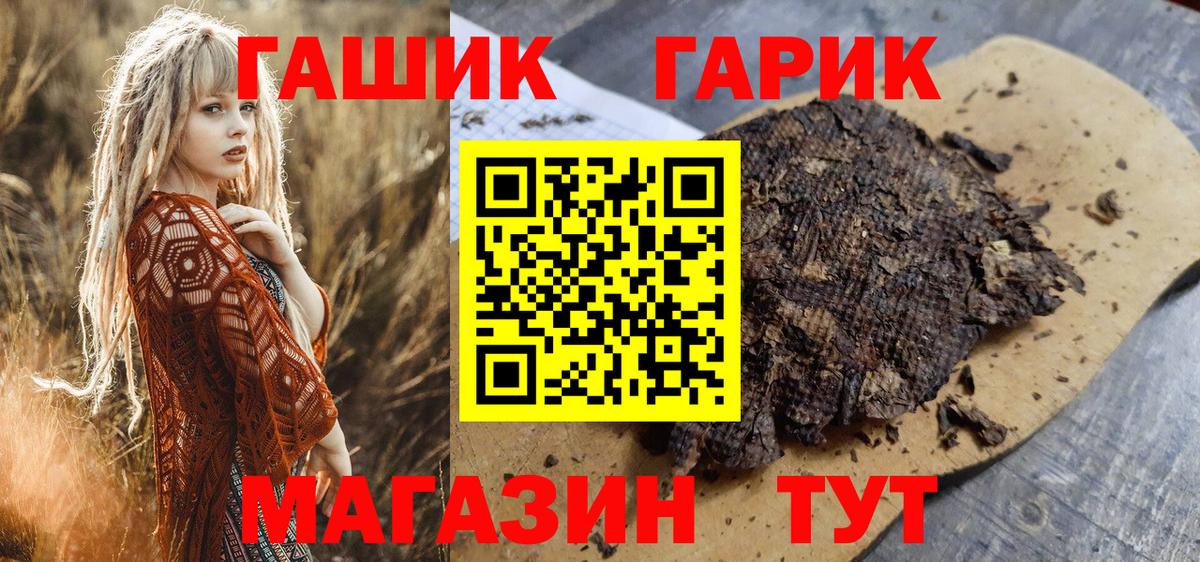 Морозовск  Гашиш 40% ТГК  Гашиш AMNESIA HAZE  Вход с VPN 