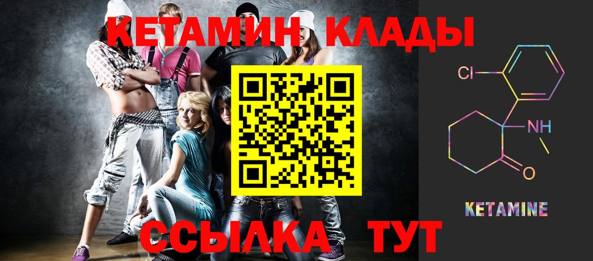 Морозовск  КЕТАМИН ketamine  Вход с VPN 