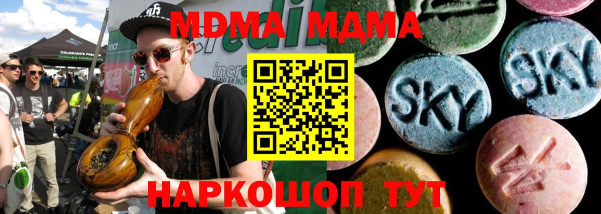 МДМА кристаллы  МДМА  Морозовск  MDMA VHQ  Вход с VPN 