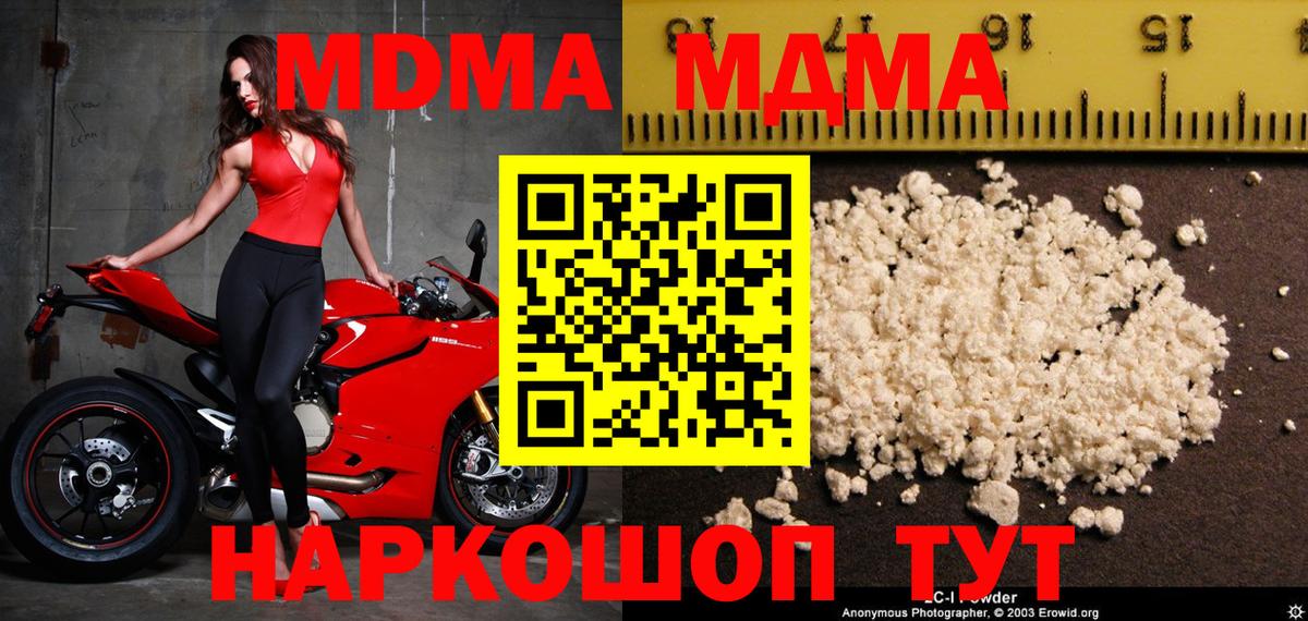 MDMA VHQ Морозовск