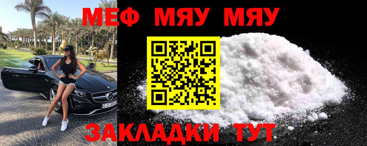 Меф  Меф мука  МЯУ-МЯУ  закладка  Морозовск  Вход с VPN  МЯУ-МЯУ кристаллы 