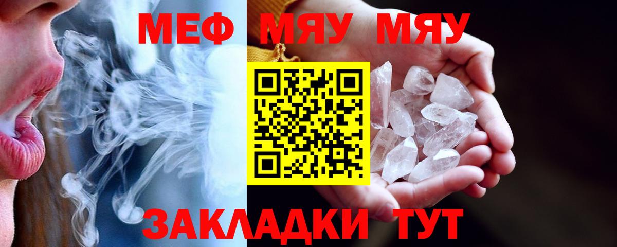 Мефедрон  Морозовск