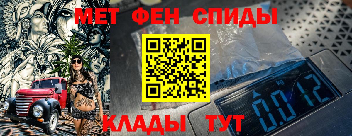 Первитин кристалл Морозовск