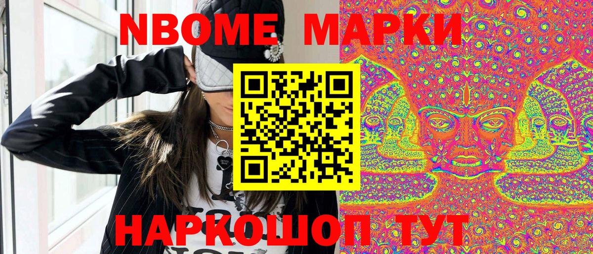 Наркотические марки 1,8мг  Наркотические марки 1,8мг  Морозовск  Вход с VPN 