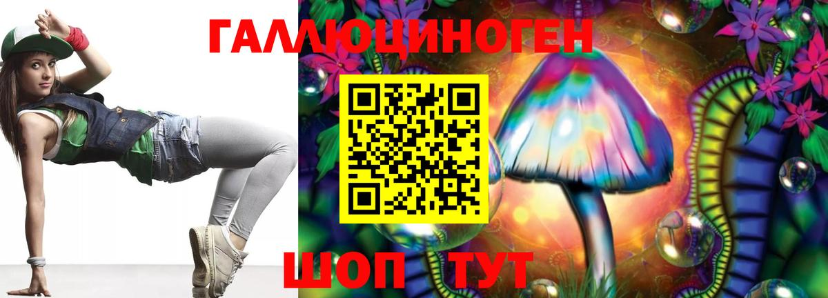 Галлюциногенные грибы мицелий  Вход с VPN  Морозовск 