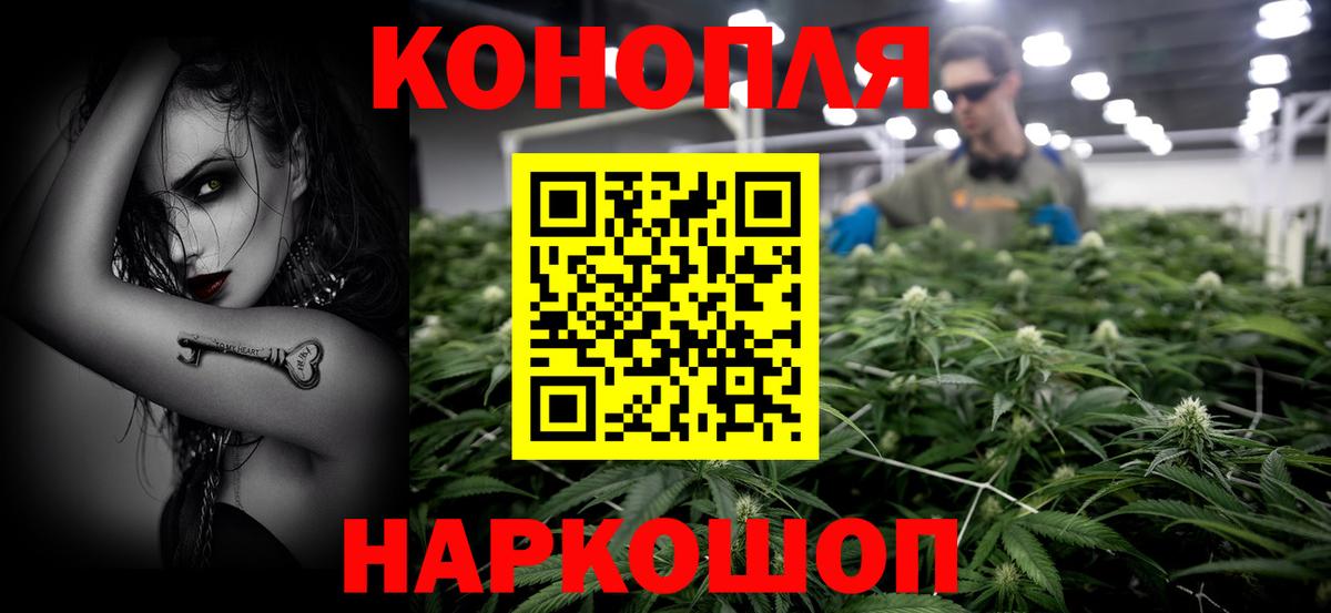 Канабис AK-47 Морозовск